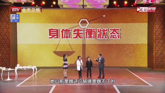 《养生堂》逆转健康失衡态