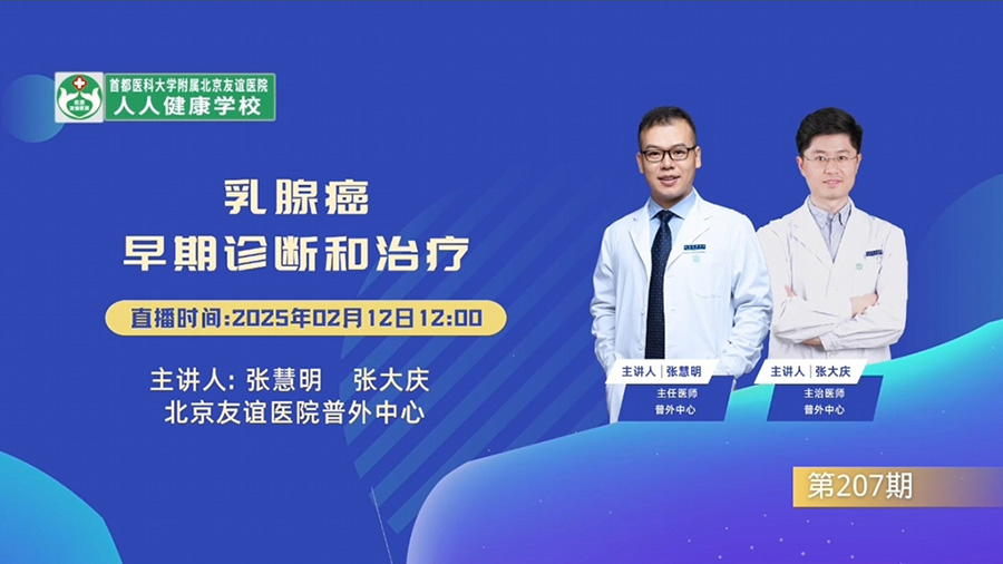 乳腺癌的早期诊断和治疗